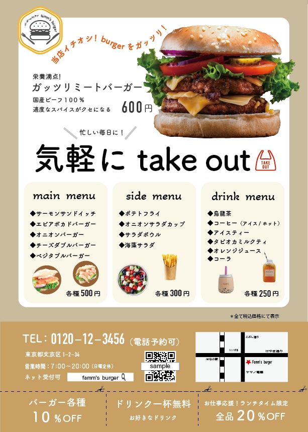 ママデザイナーが”想い”を届けるチラシ作ります 〜mama・女性の視点でシンプル・ナチュラルなデザイン〜 イメージ2