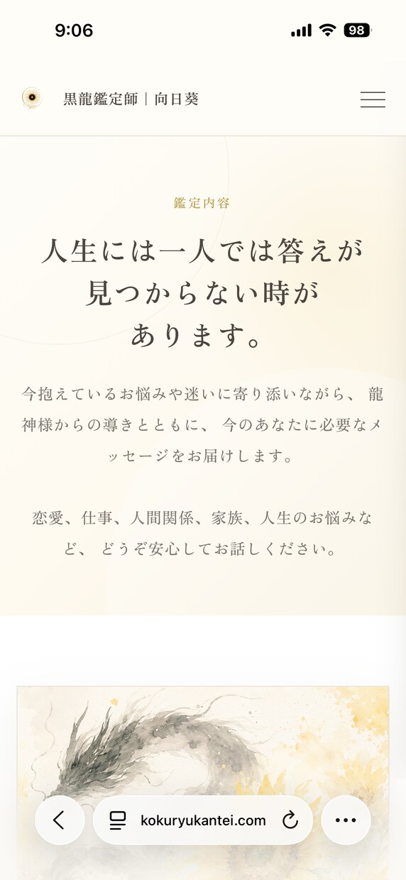 個人で活動されてる方向けのホームページを制作します ヒアリングを重視したオリジナルデザインです！ イメージ1