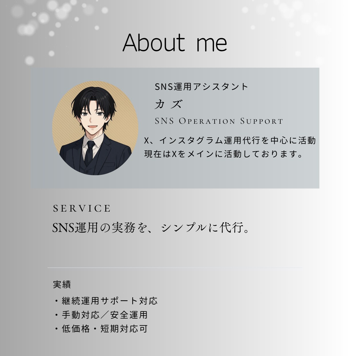 X（旧Twitter）いいね・フォローを運用します 【低価格、高品質】毎日のいいね、フォローでX運用支えます イメージ8