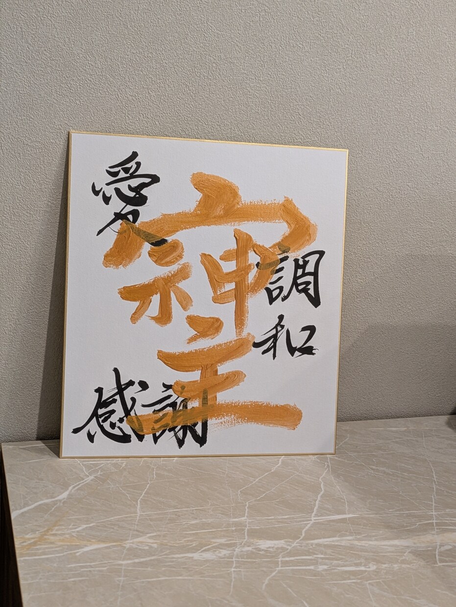 なんでも書きます 書家と書道教室の運営をしております。 イメージ1