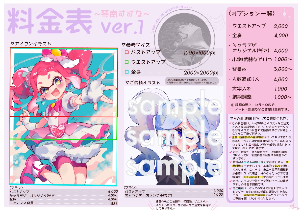 可愛いゲームアバター！4～5等身キャラ描きます 初心者安心！アイコンヘッダー等お任せ！大会等景品にも！ イメージ2