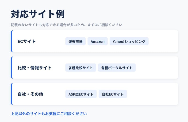 せどり・物販の価格・在庫を自動収集します 複数モール対応｜定期実行・シート出力・通知まで イメージ2