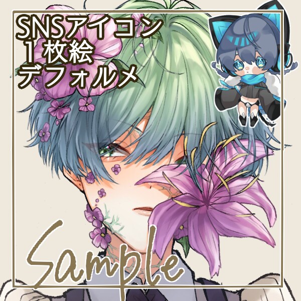最短３日！SNS等で使用できるアイコンを制作します ポップで目立つ理想のイラストを描きます！ イメージ1