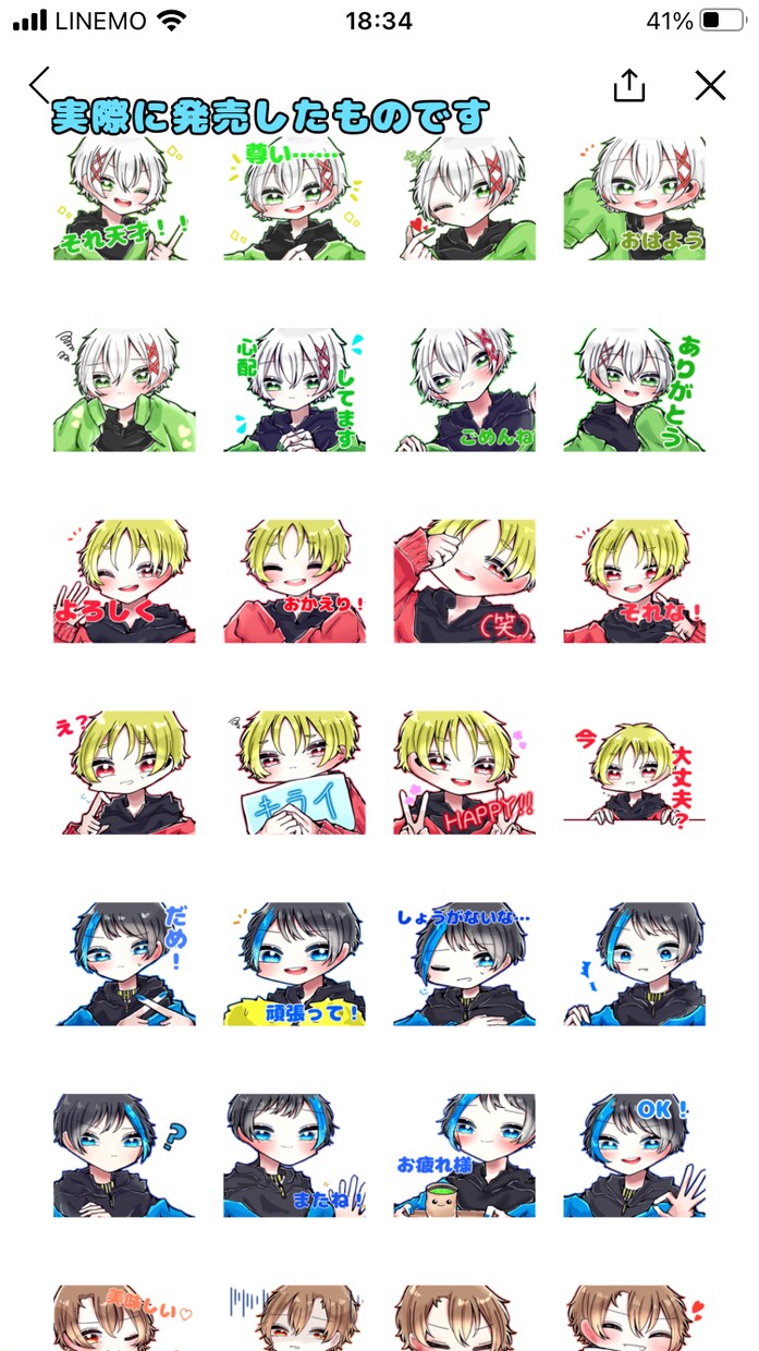 貴方専用のLINEスタンプを作ります 貴方様のオリキャラのスタンプ作成、私に手伝わせてください！ イメージ2