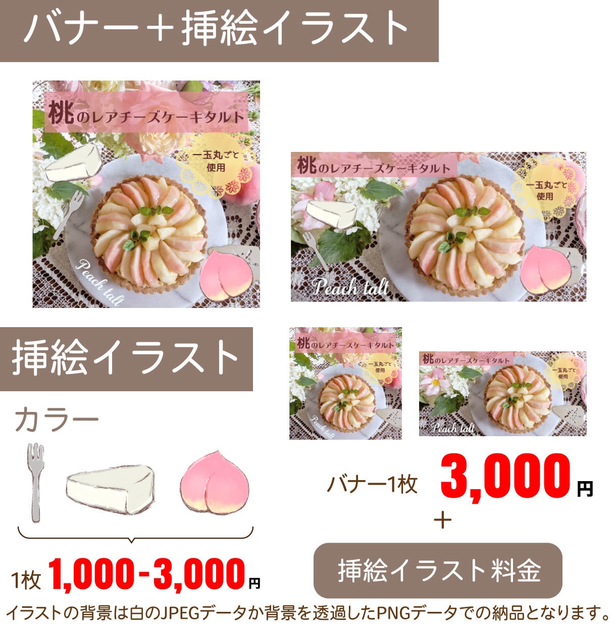 バナー＋素材イラストのセットをご提供します カラーイラストやモノクロ単色イラストどちらも承ります！ イメージ4