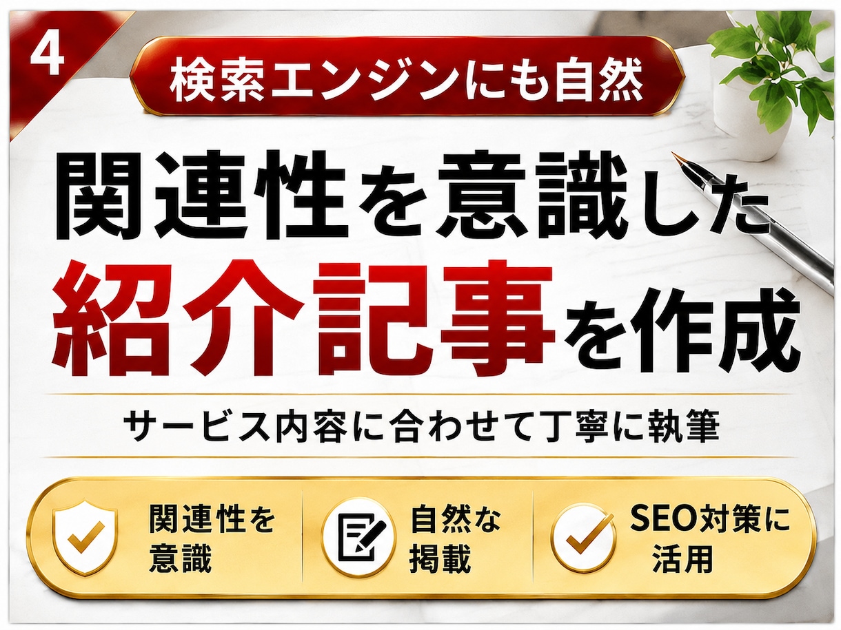 SEO対策｜個別記事から自然な被リンクを送ります DA50以上確認済み｜専用記事でホワイトハット外部SEO対策 イメージ4
