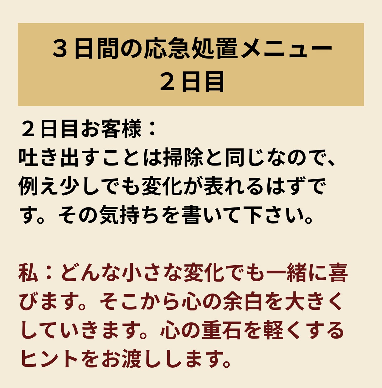 誰にも言えない介護の本音、3日間ずっと聞きます 夜になると苦しくなる気持ち、ここで吐き出して大丈夫です イメージ6