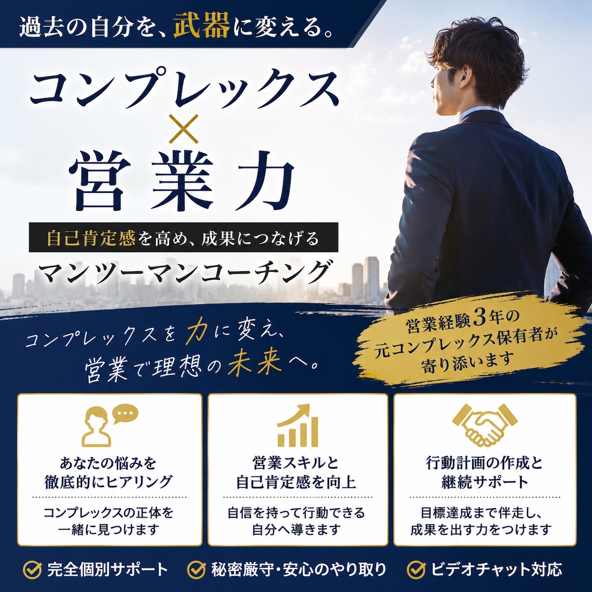 営業×吃音経験者があなたの悩みに本気で寄り添います 仕事・人間関係・自己肯定感を整理します！ イメージ1