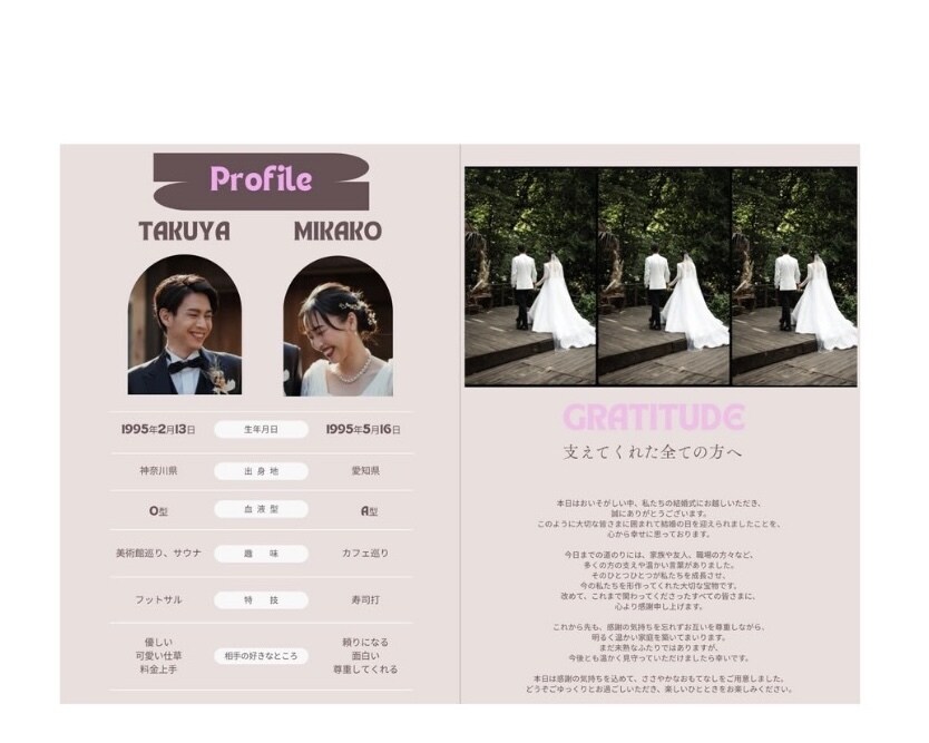 POPなイラスト入りプロフィールブック作れます 個性的でポップなプロフィールブックがキャンバで作れます♩ イメージ2