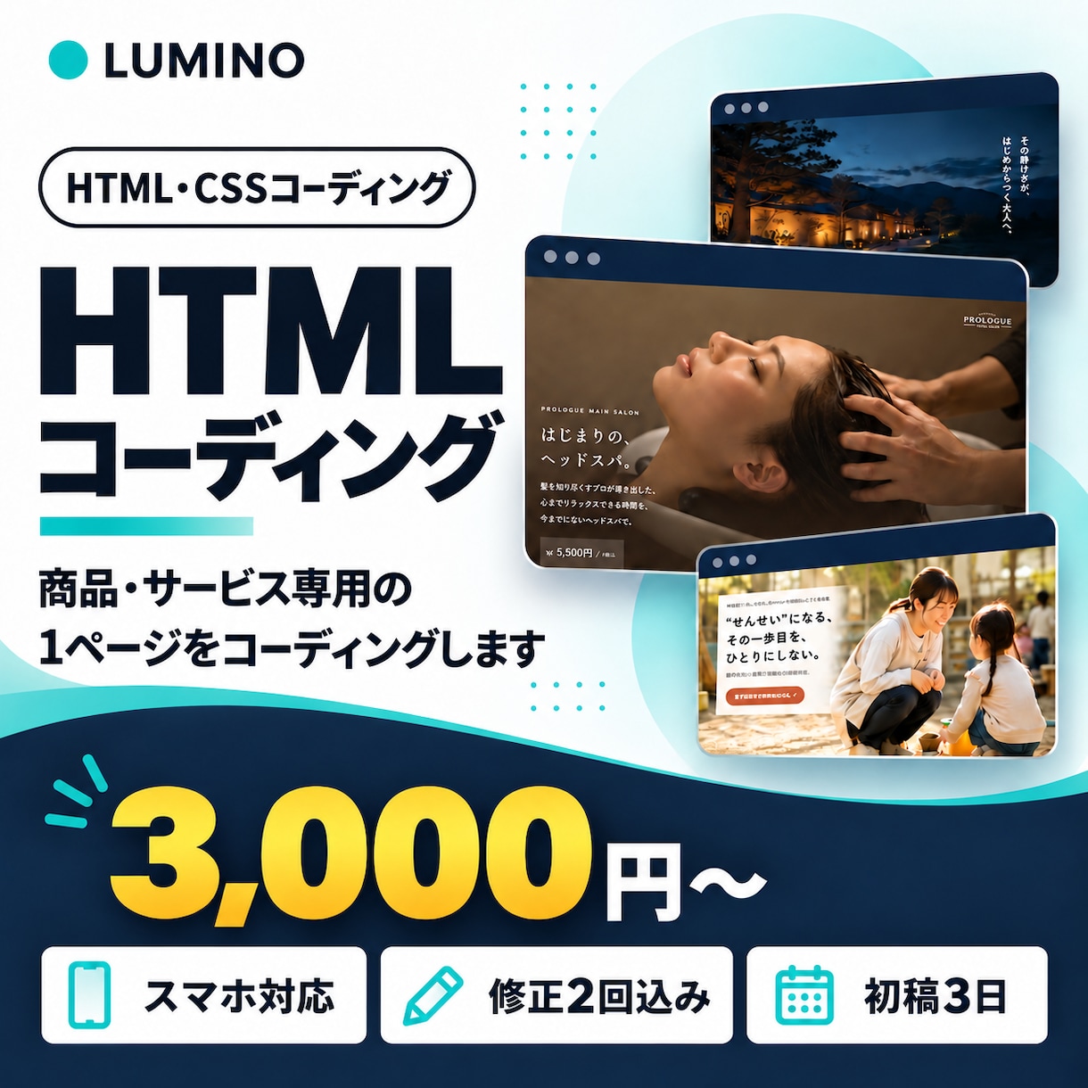 Webサイト制作します 商品・サービス用の1ページを丁寧に実装します イメージ1