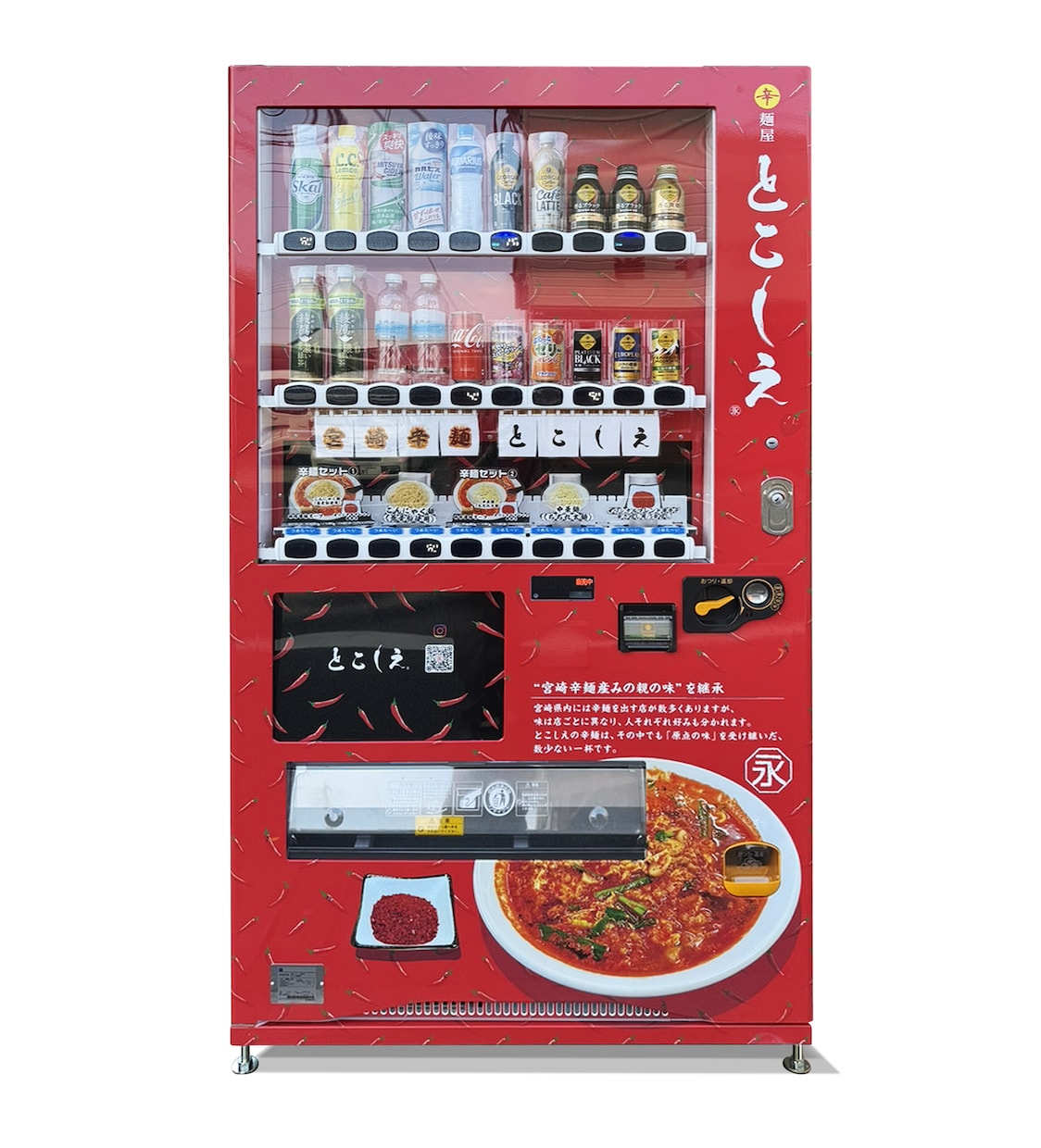 個性的な自販機ラッピングのデザインを承ります お店の自販機を集客力のある屋外広告に変えませんか イメージ1