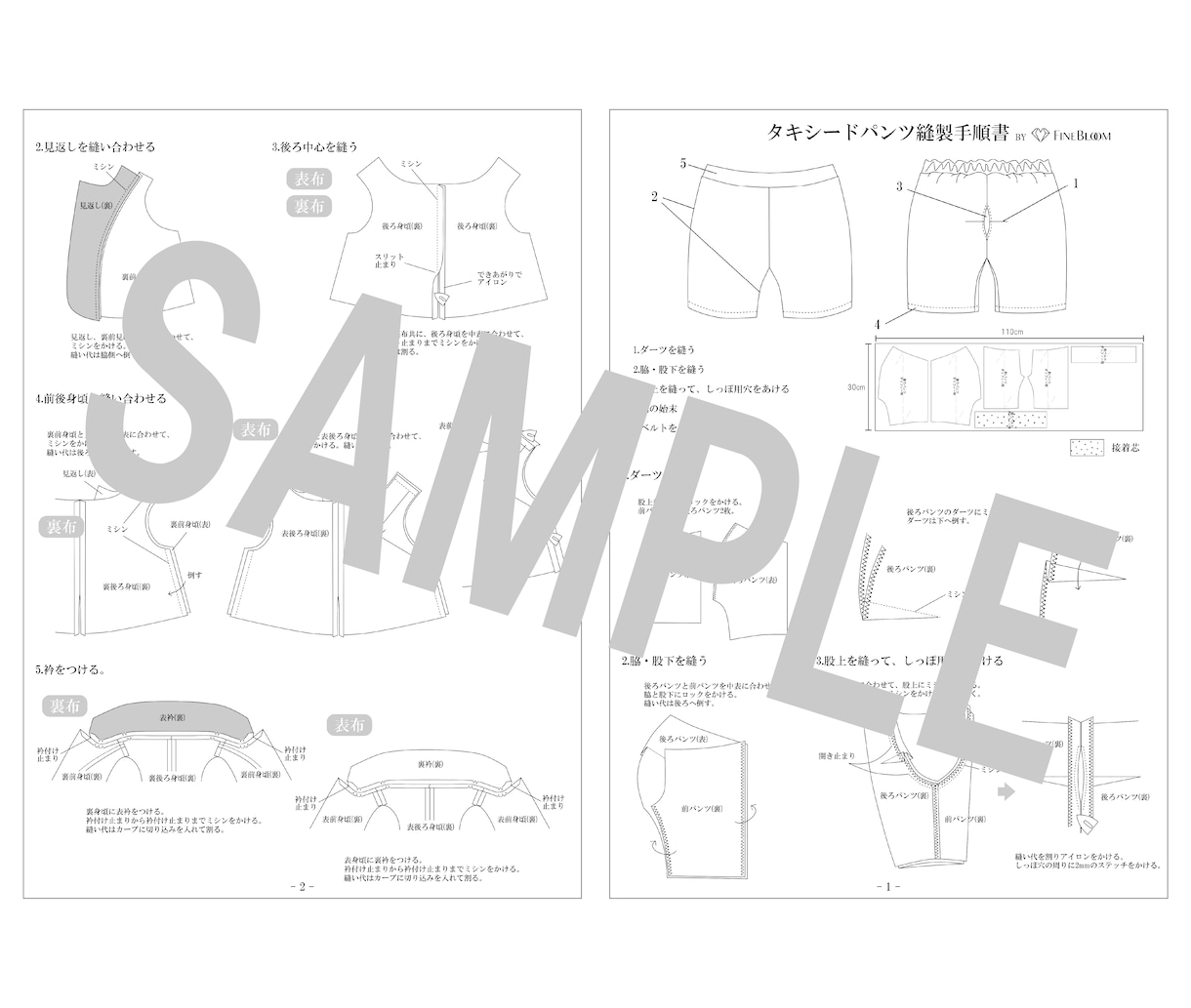 アパレル・ハンドメイド仕様書・工程書を作成します パタンナーが見やすく伝わる仕様書・作り方説明書を作成します イメージ3