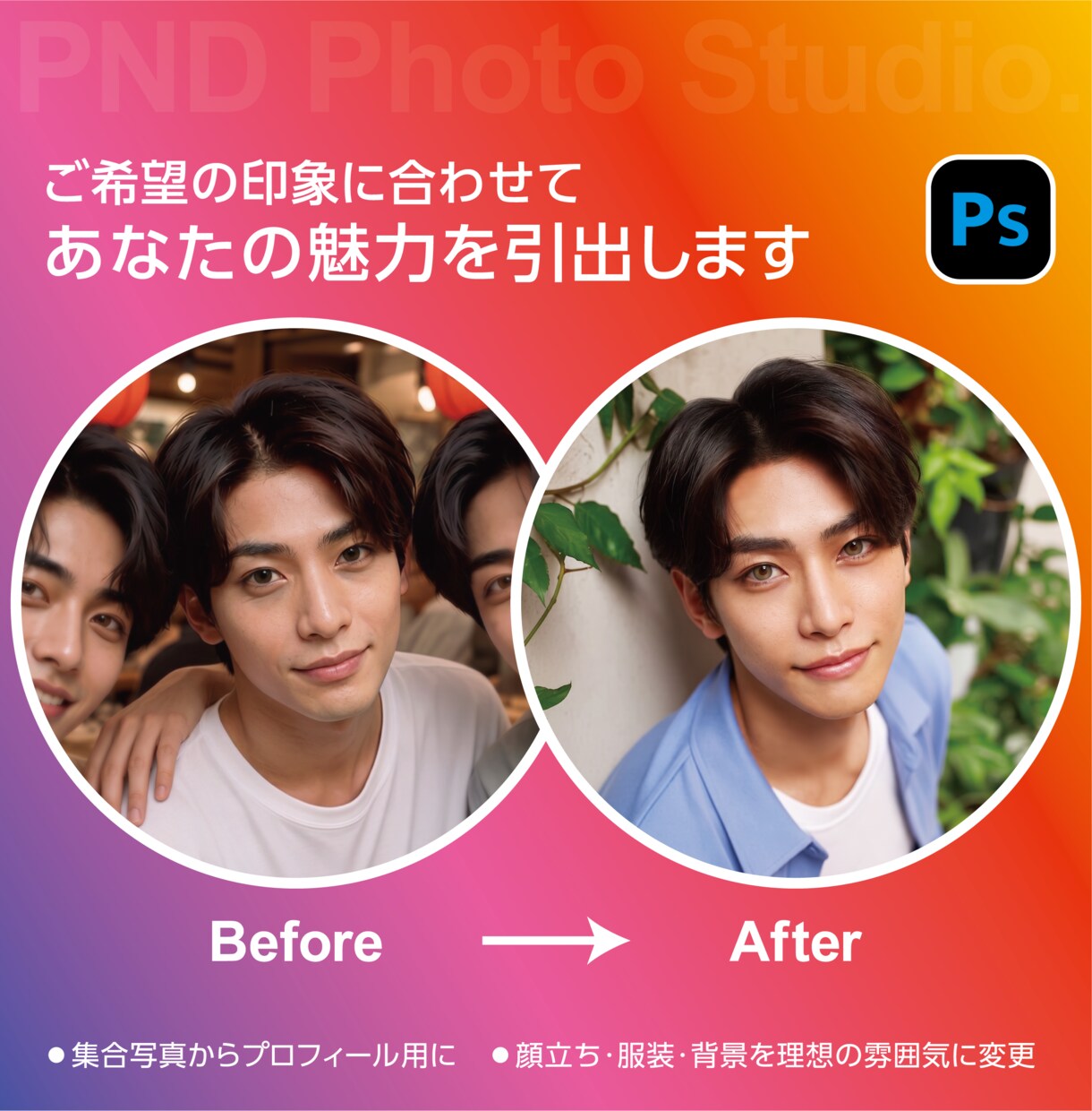 理想のアイコンへ！あなたの世界観をデザインします 世界観を丸ごと叶える。AI作成から背景・衣服・細部まで対応。 イメージ6