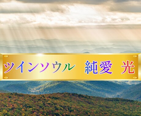 障害のある純愛に未来をつくります あなたの本当の望みが叶いますあなたにも叶います イメージ2