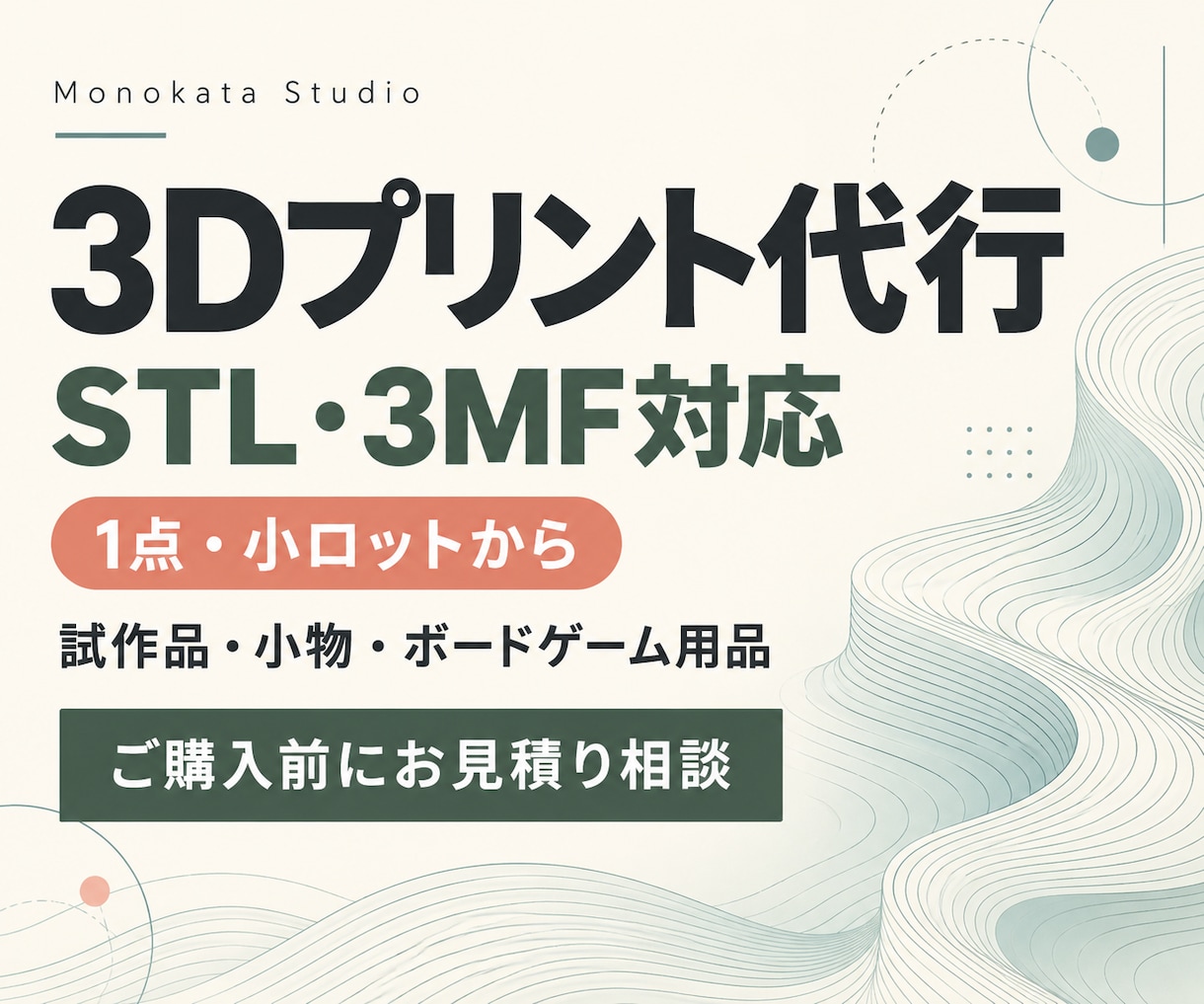 STL・3MFの3Dプリントを代行します 1点・小ロット歓迎｜最大4色・完成写真確認 イメージ1