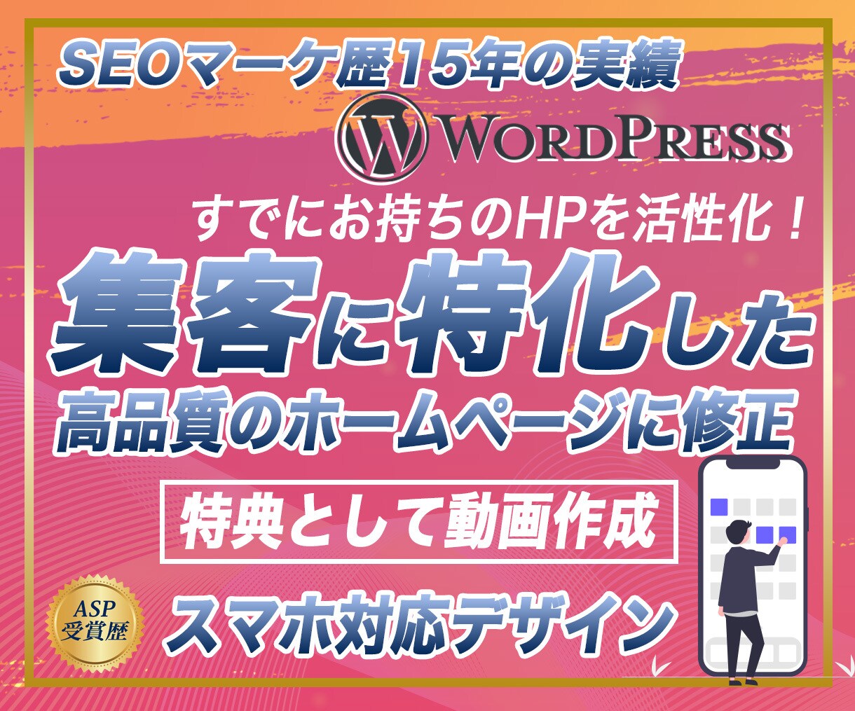 動画作成付き◆ホームページやブログの修正代行します SNSにも使用できるPR動画作成付きでHPをリニューアル！ イメージ1