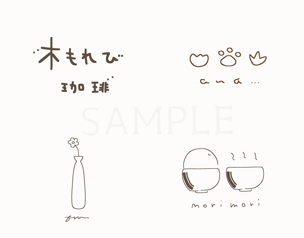 ほっこりナチュラルで優しい手描きロゴ制作いたします ショップや作家さんなど、あなた色の温かいロゴを☆ イメージ1