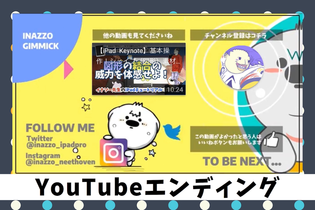 YouTubeのエンディング用動画を作ります YouTuber・切り抜き動画の編集者さんにも! イメージ2