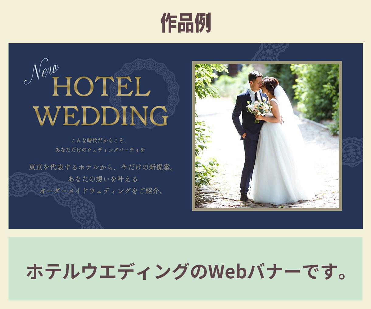 ご要望に合わせたバナー・ヘッダー画像制作いたします Web制作の現場にいた強みをいかします。 イメージ2