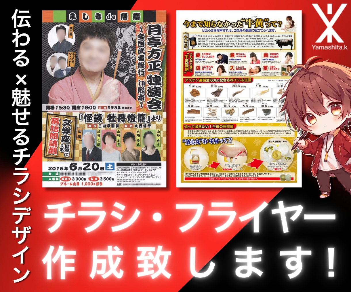 伝わる×魅せる紙媒体デザイン！作成します 高品質チラシ・パンフレット類の販促力UPのお手伝いします！ イメージ1