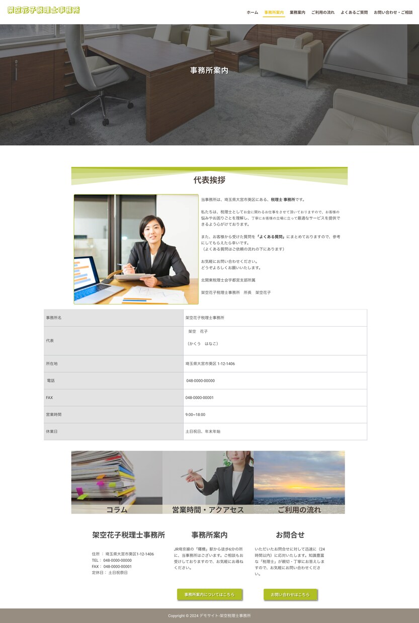 新規企業ホームページ（HP）を制作します 「信頼を築く、企業特化のコーポレートサイト制作」 イメージ8