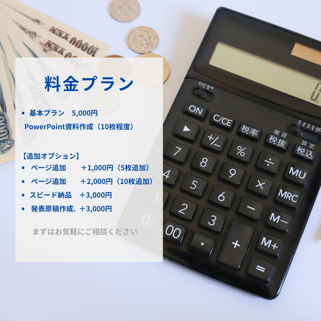看護師×エンジニアが勉強会の資料作成を代行します 忙しい看護師さんの代わりに、勉強会資料を作成します イメージ4