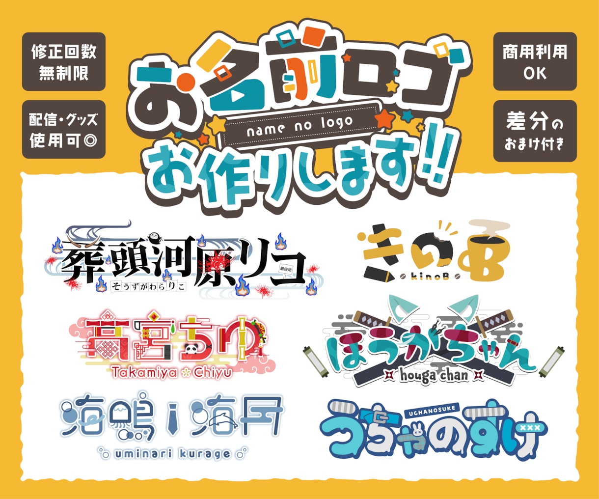 Vtuber様・Vライバー様のロゴを作ります 商用利用可◎唯一無二のロゴであなたの活動をさらに輝かせます！ イメージ1