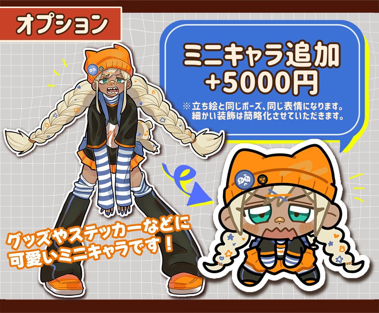 TRPGや配信に使えるポップな立ち絵を制作します 目を引くキャラクターを作りたい方へ！ゲーム、SNSなどにも◎ イメージ3