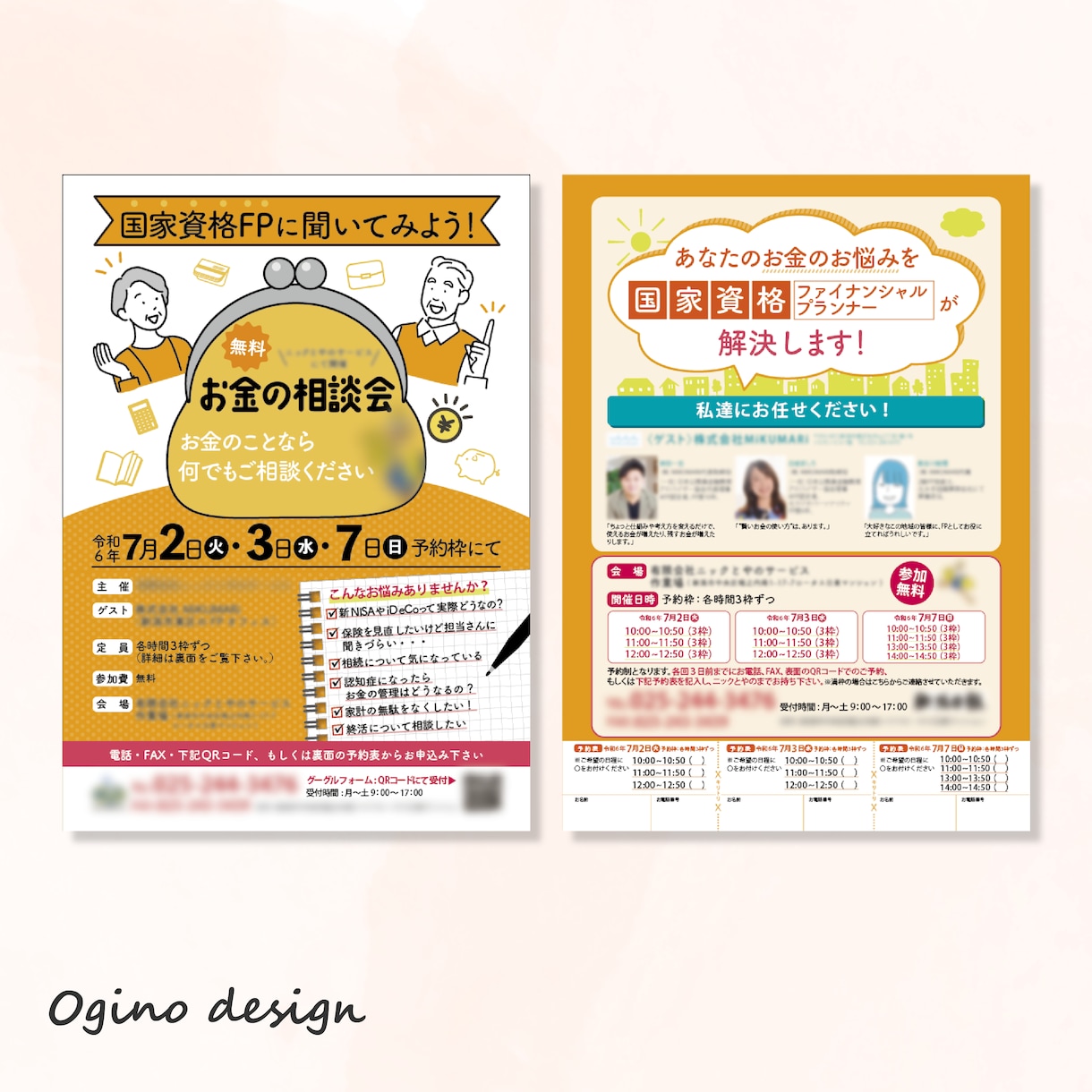 本気で集客したい方！デザインします 修正回数無制限・素材用意・QRコード作成無料 イメージ5
