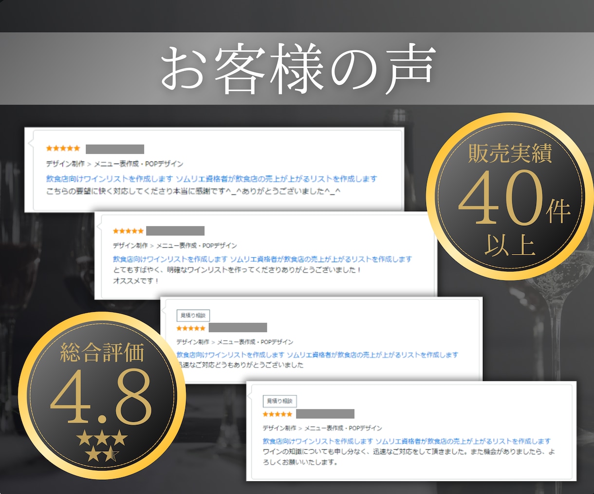 飲食店向けワインリストを作成します ソムリエのコメント付ワインリストを丁寧に作成します！ イメージ2