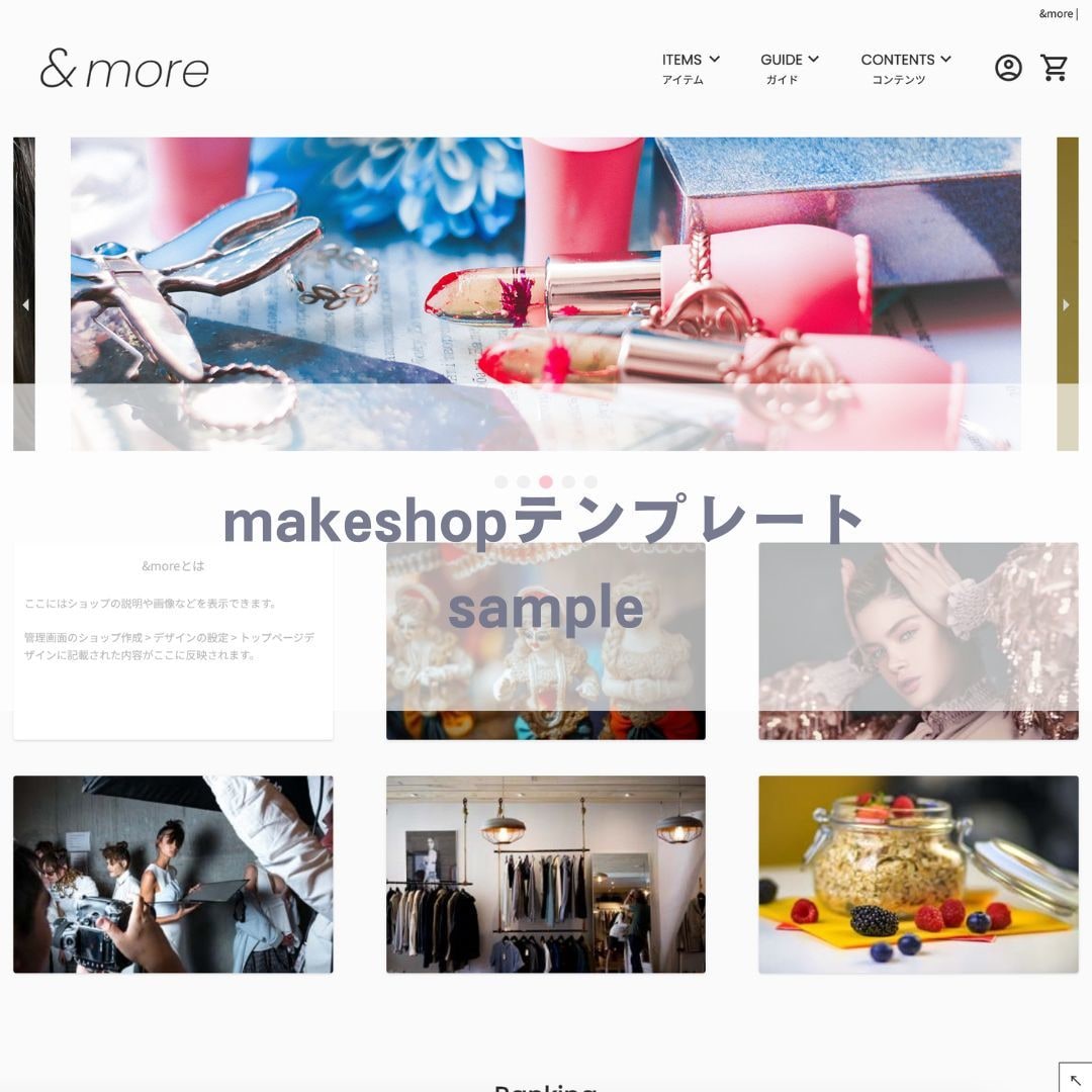 ECサイトをテンプレートで作成します カラーミー・makeshop・Shopify構築パートナー イメージ2