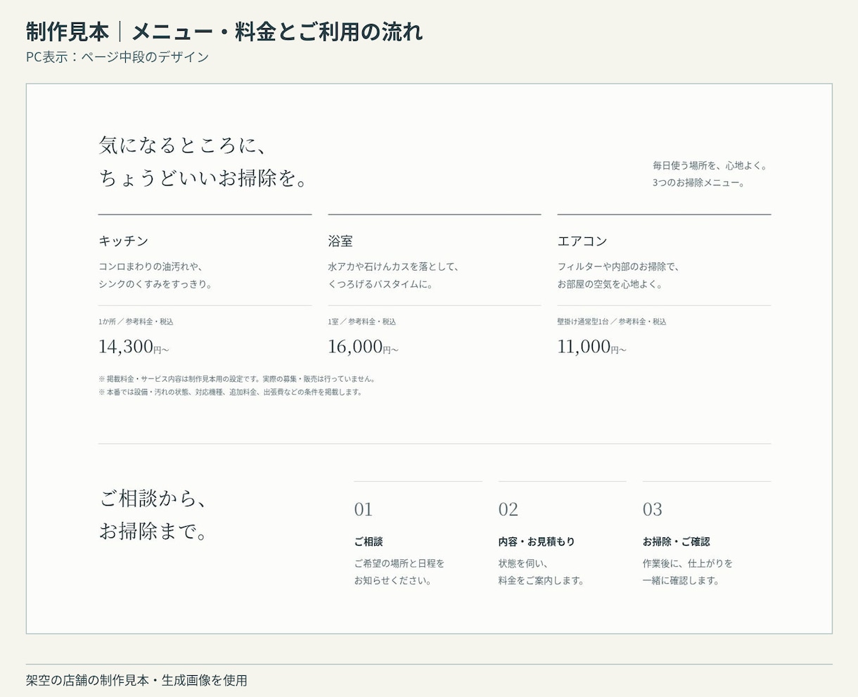 小さなお店・事業向けのシンプルなLPを作ります 原稿と写真をご用意いただき、スマホ対応の１ページに イメージ4