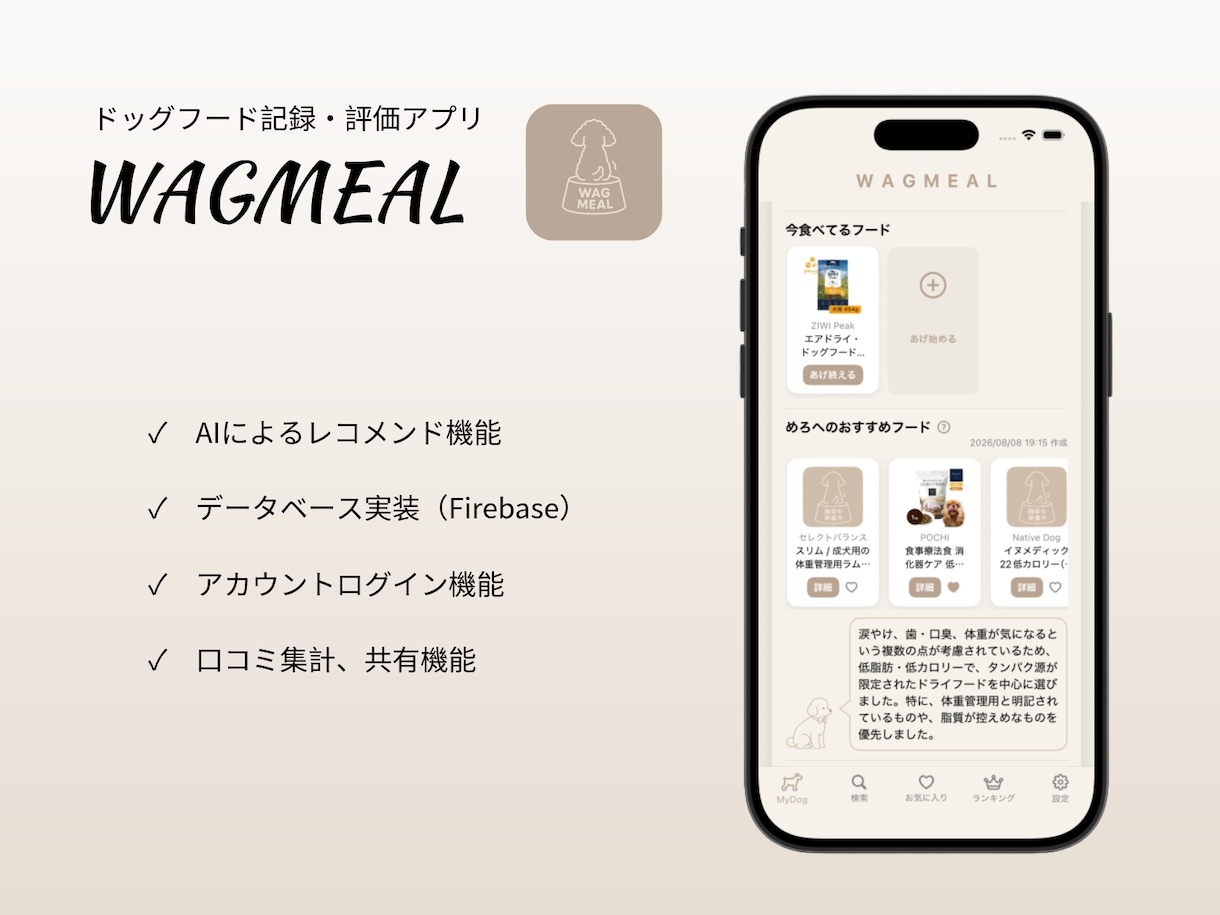 iPhone/iPad用iOSアプリを開発します あなたの小さなアイデアを形にしてみませんか？ イメージ2