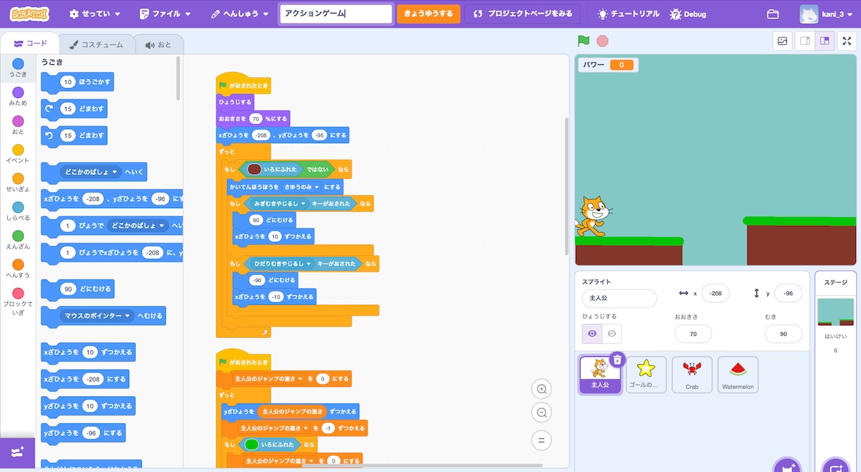 小中学生向け！Scratchでプログラム教えます プログラムの入門を楽しくゲーム作りで学んでみませんか？ イメージ2