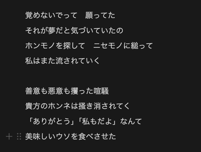 仮歌詞にぜひ！あなたの楽曲にいい塩梅の歌詞つけます ボーカロイドでの仮仮歌も対応。短納期対応可。 イメージ2