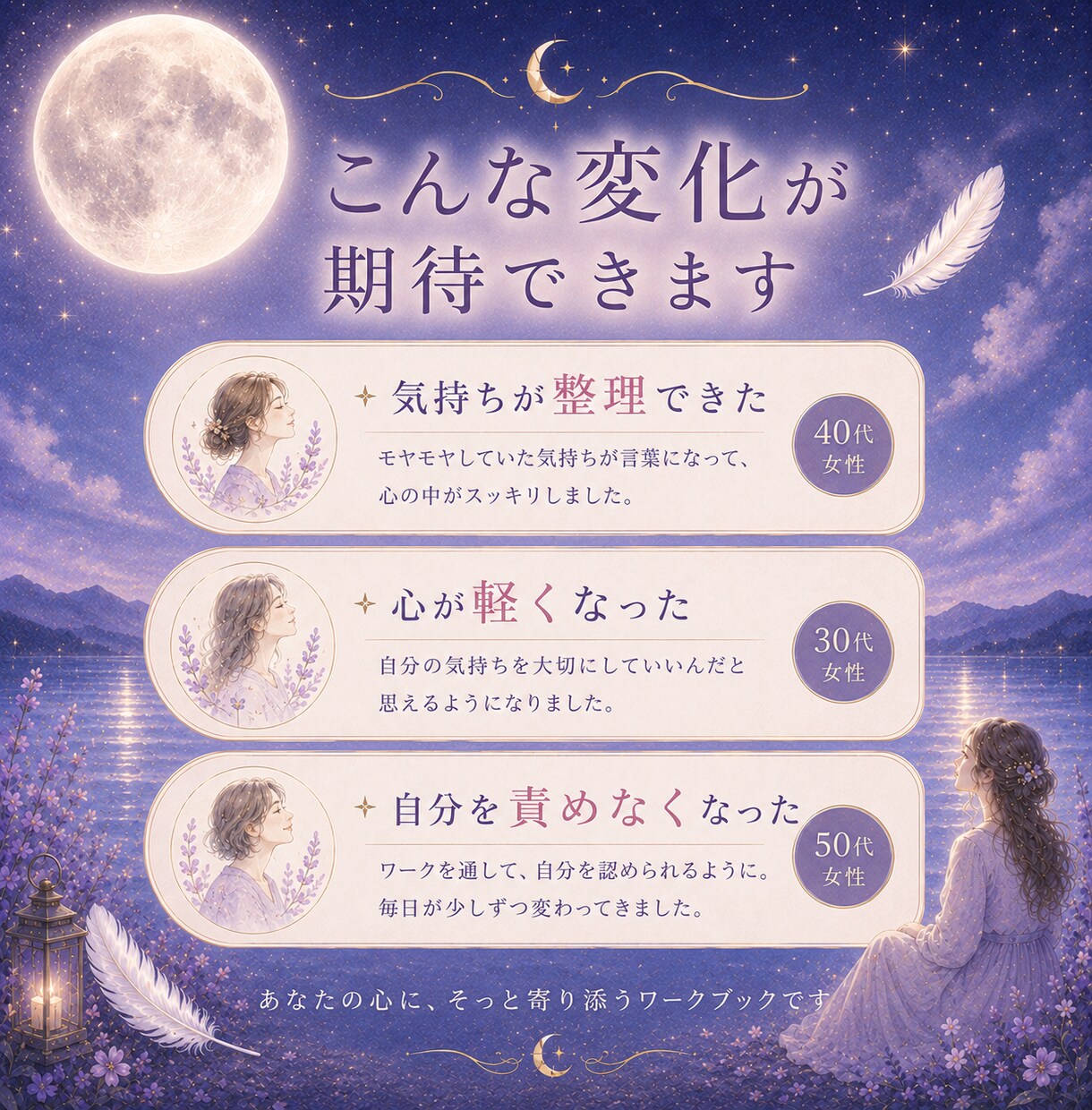 恋愛で自分を見失う女性の心を整えます 彼に合わせすぎて苦しいあなたへ。恋愛の苦しさを優しく整理する イメージ8