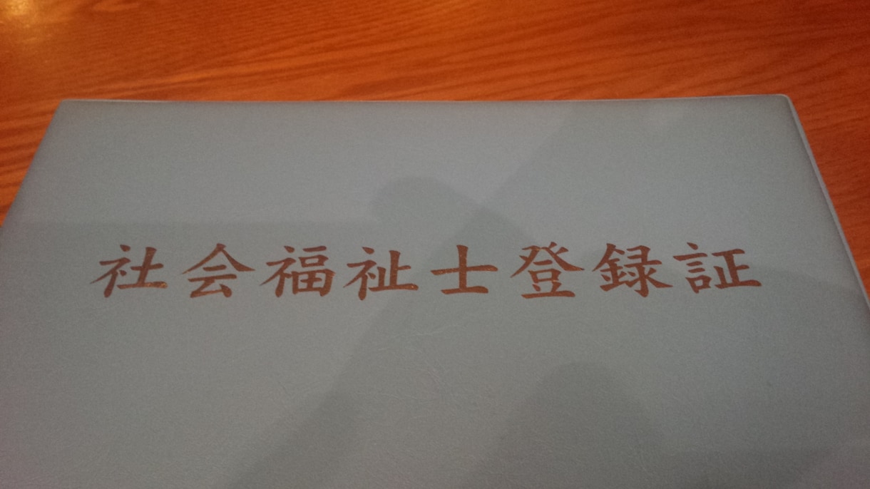 経験豊富な社会福祉士が、お悩みをおうかがいします 高齢者の介護福祉にお悩みの個人、企業の方全てに イメージ2