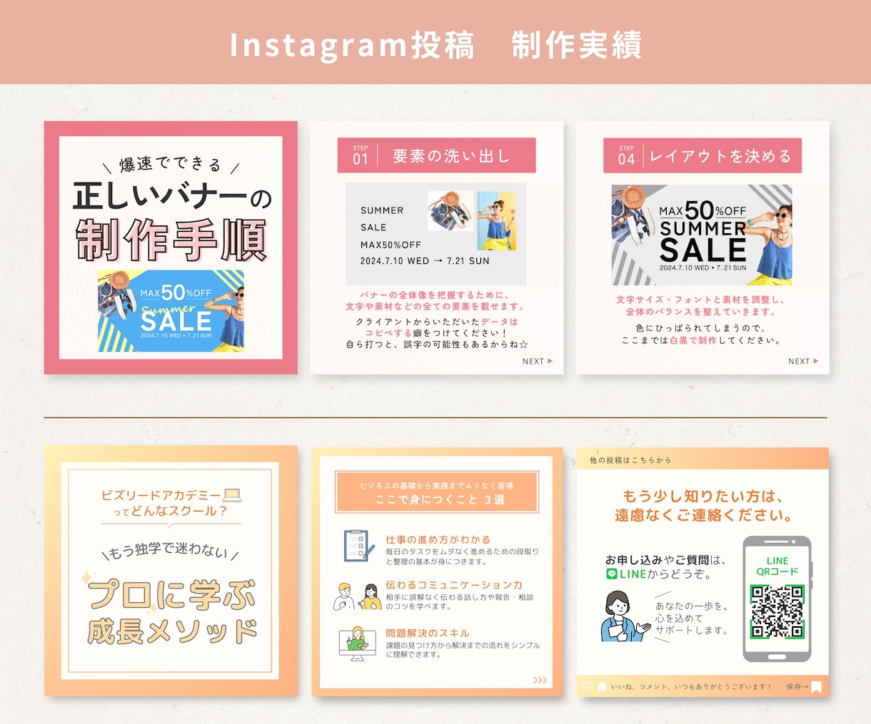 Instagramの投稿画像を作成します マーケティング視点で、成果を生むWebデザインを提供します！ イメージ5