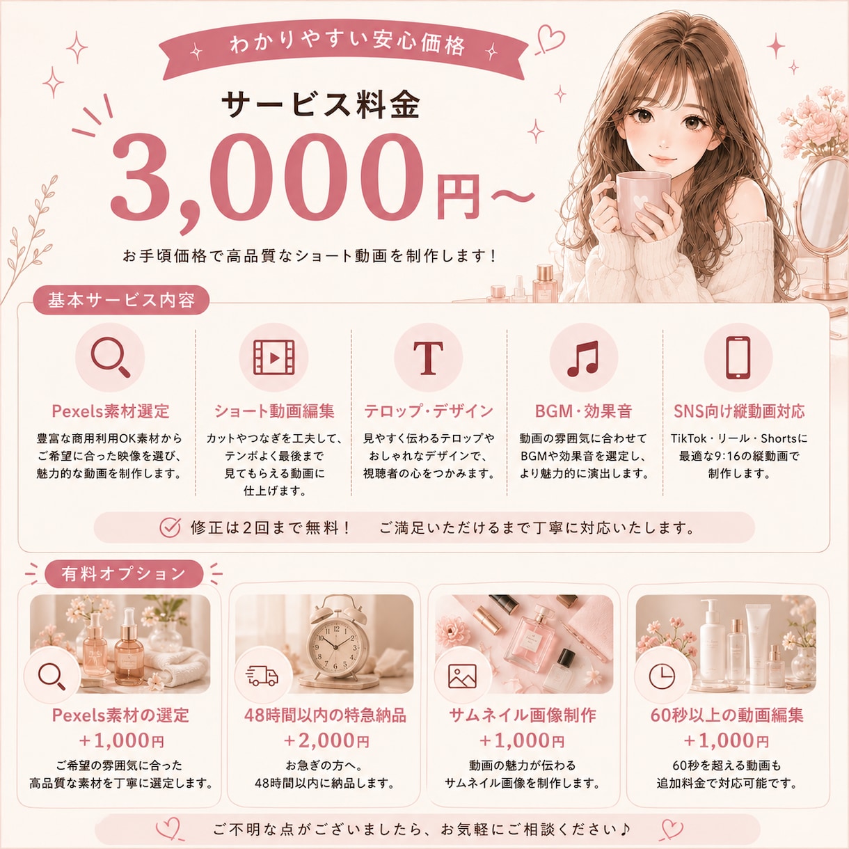 美容系ショート動画を制作します 美容の魅力が伝わる動画を制作します イメージ3