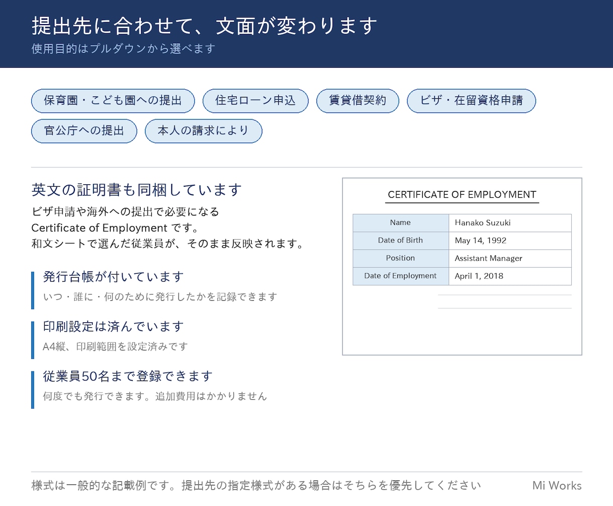 在職証明書のExcelテンプレを販売します 名簿から選ぶだけで完成｜和文・英文・発行台帳つき イメージ3