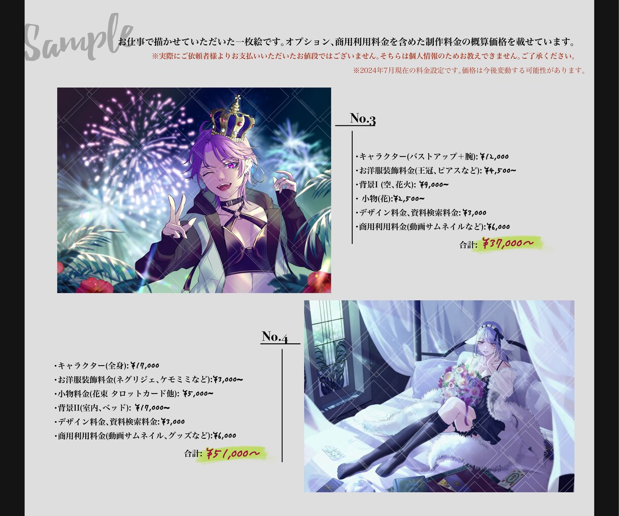 オシャレで目を引くイラストを製作します 一枚絵/サムネイル/グッズ用/アイコン など　実務経験有り！ イメージ3