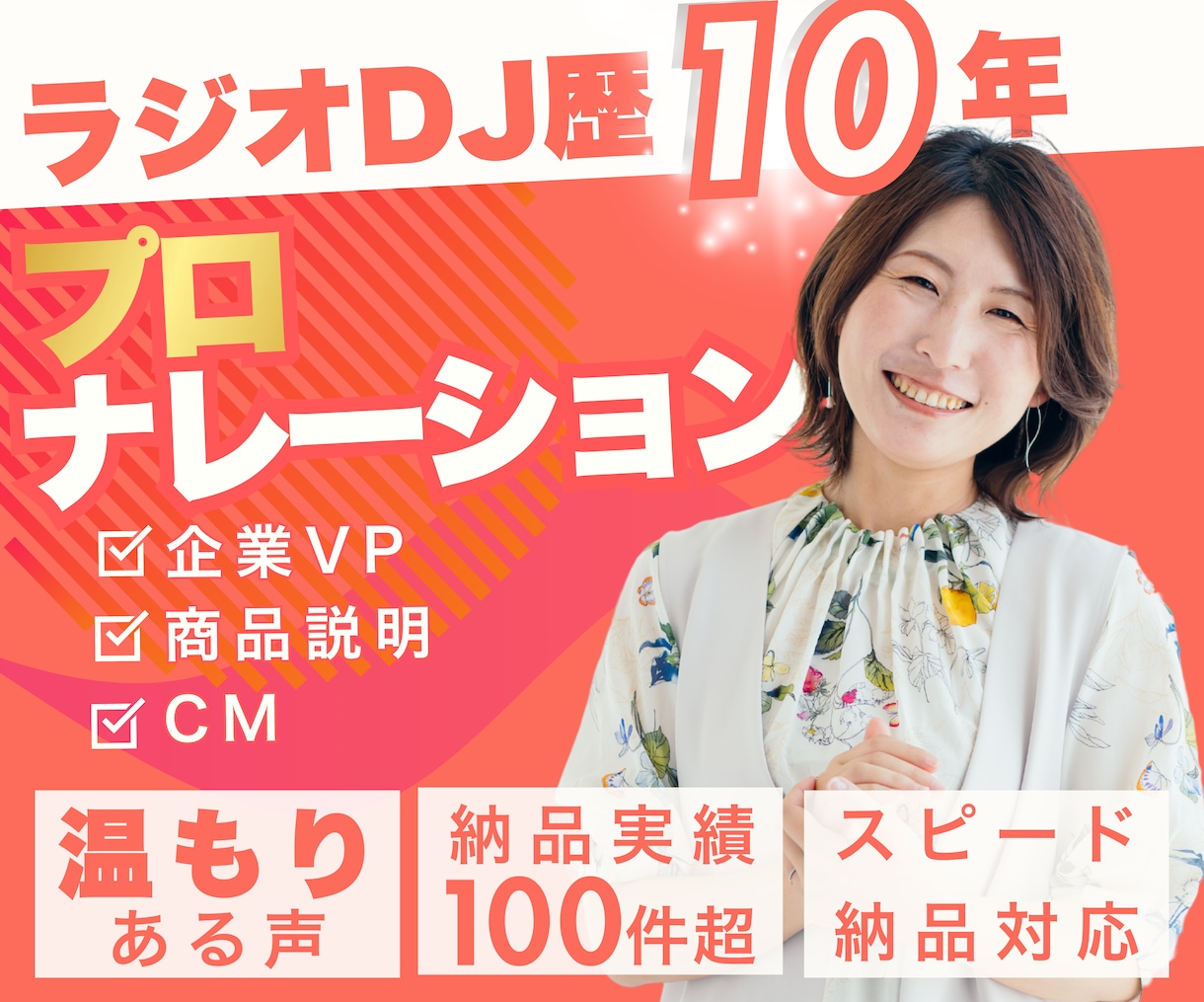 商用利用込み！動画やCMなどナレーションします 安心と優しさの表現が得意☆病院・建築関係のご依頼が多いです イメージ1