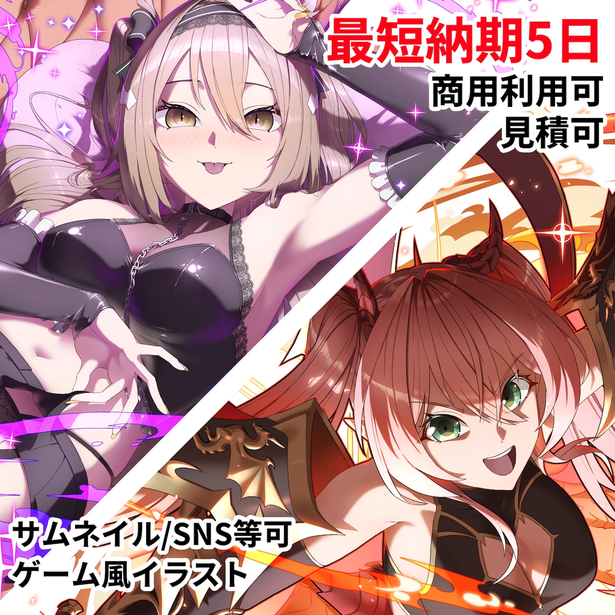 OC/うちの子をソシャゲ風に描きます 商用利用/二次利用可能です！！ イメージ1