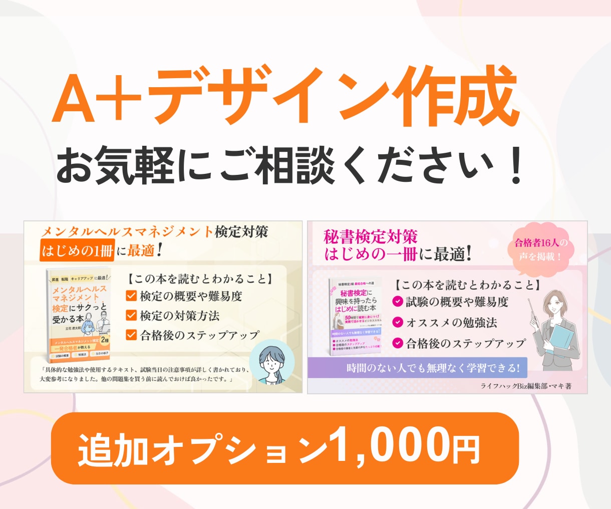 Kindle電子書籍表紙デザインします A+コンテンツも作成OKです！ イメージ2