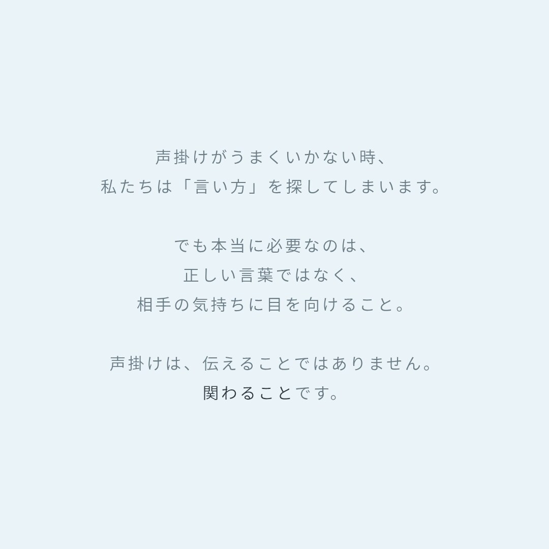 声掛け・コミュニケーション研修資料を提供します 【介護施設向け】そのまま使える声掛け研修資料 イメージ2