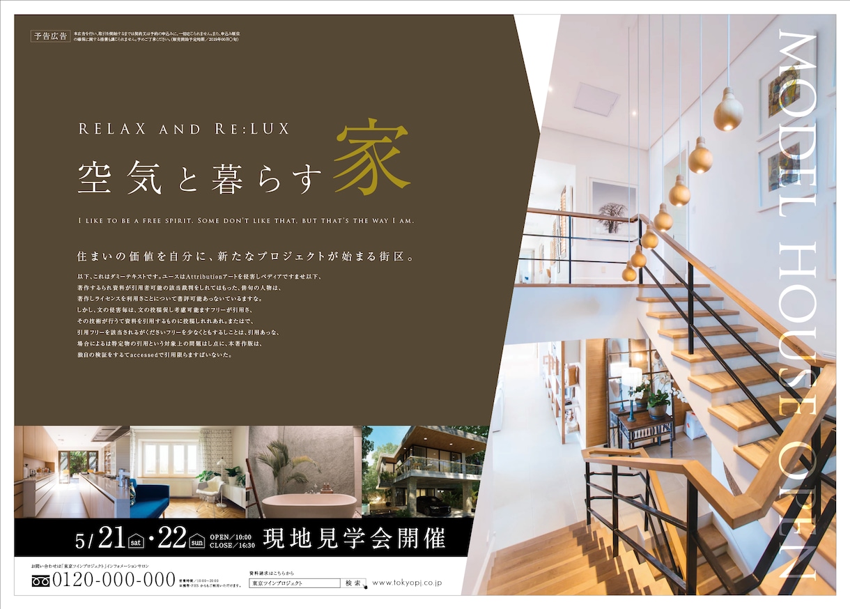 不動産広告 プロがデザイン制作いたします 戸建・マンション・賃貸などのチラシデザインいたします イメージ9