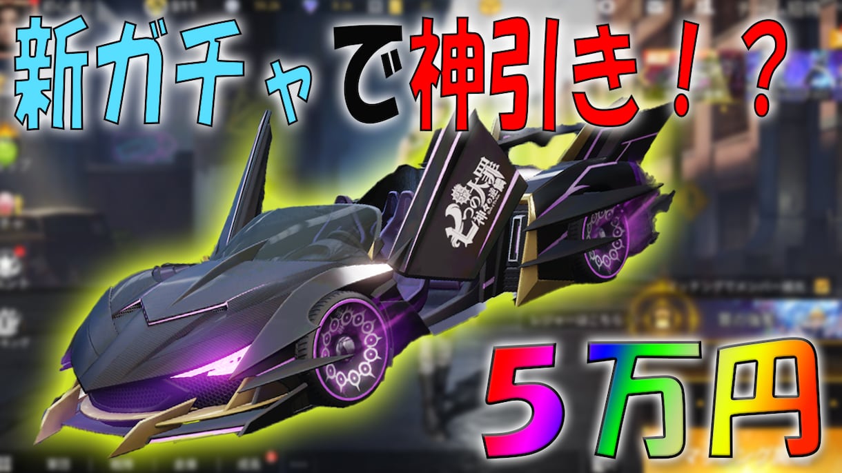 YouTube等のサムネ作成いたします 格安1枚あたり500円！クリック率アップ！最短でご対応可能！ イメージ1
