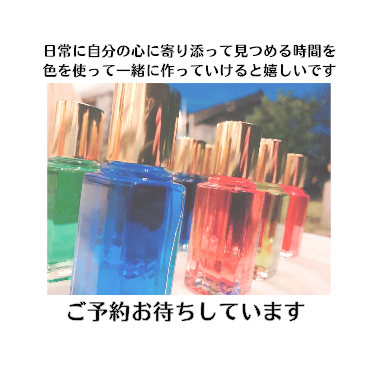 6月　カラーセラピーモニター予約開始します 色を使って自分を知りませんか？ イメージ6