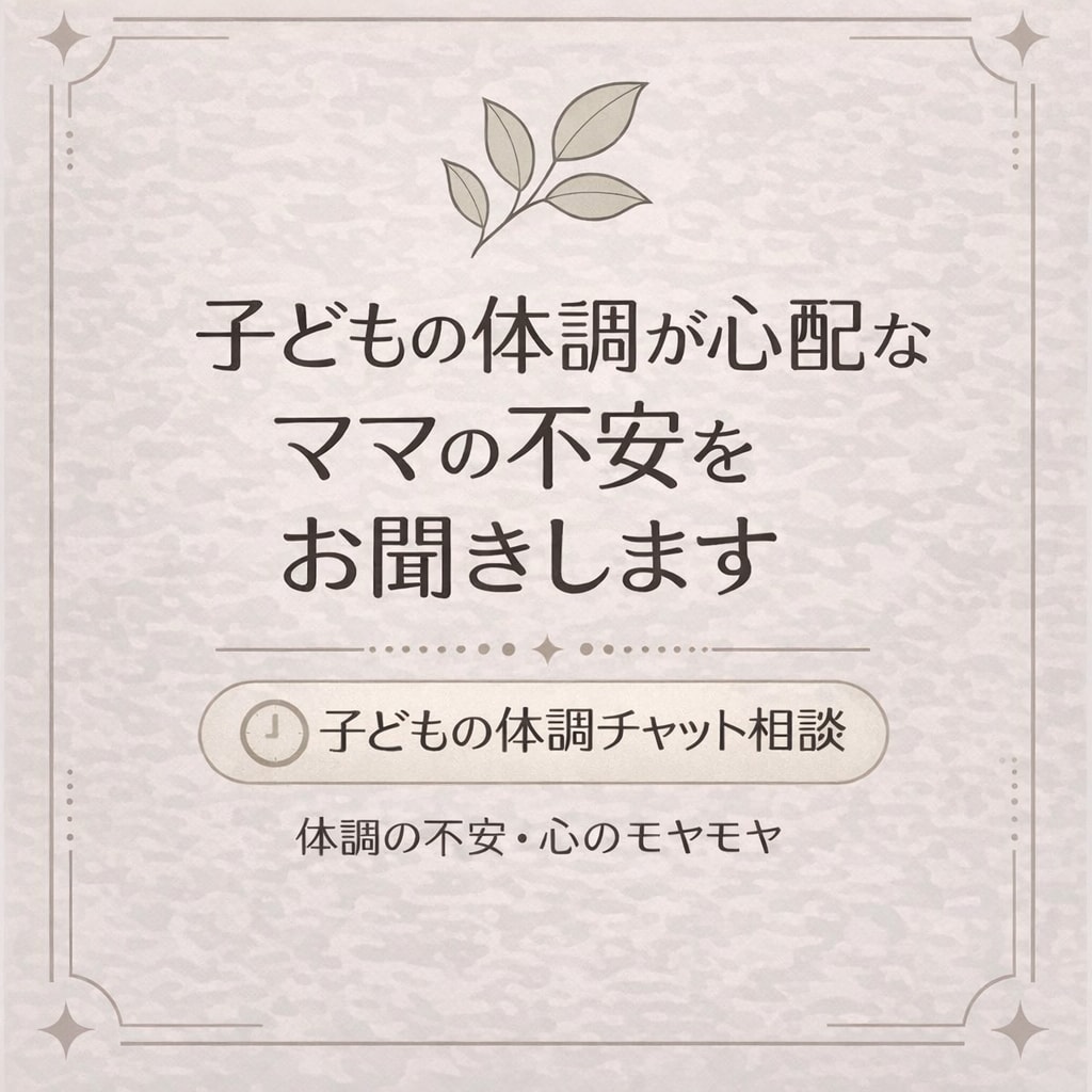 20分。子どもの体調が心配なママの不安、聴きます 看護師で3児のママが寄り添います。お話聴かせてくださいね。 イメージ1