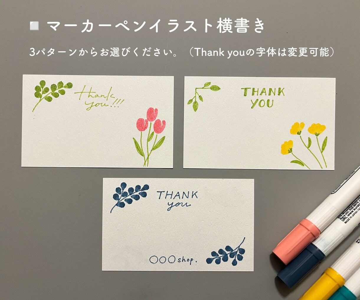 ハンドメイド作家さん向け｜サンクスカード代筆します 【先着3名様 モニター価格】やさしい手書きで印象に残るお店へ イメージ3